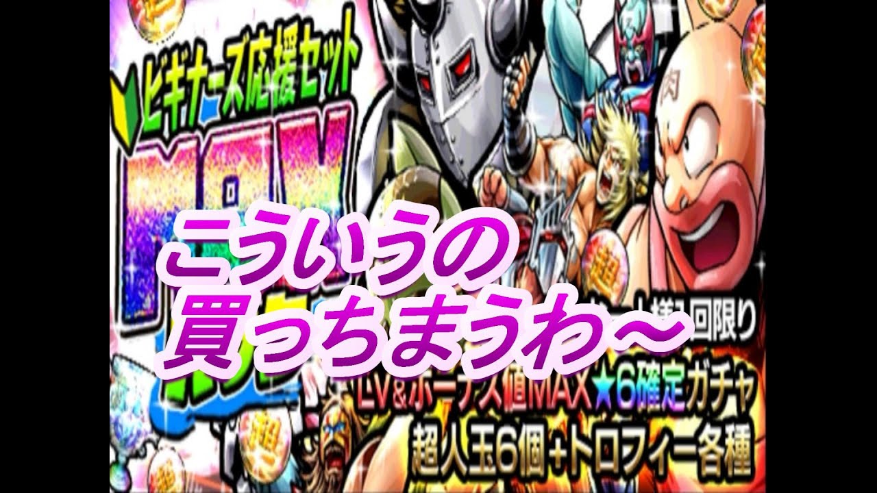 マッスルショット ビギナーズ応援パック Youtube