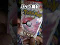 【光サーチ】ポケモンカード151に革命、パックは透けるのか?