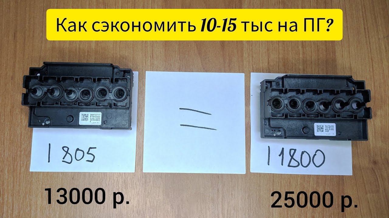 Адаптер-переходник для epson l1800/1410/1390. Замена печатающей головки ...