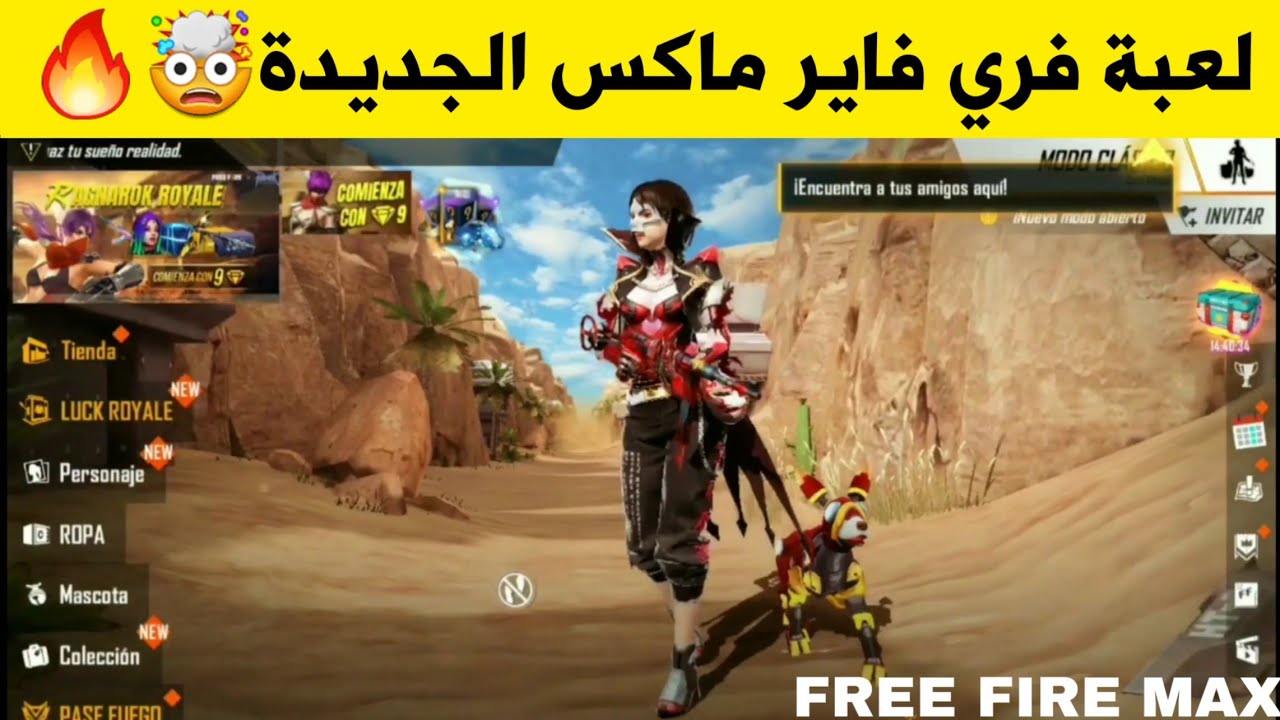 ماكس فري فاير Garena Free