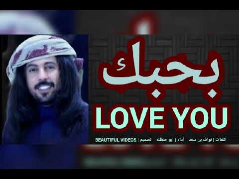 شيلة بحبك أداء ابو حنظله 2020 جنون