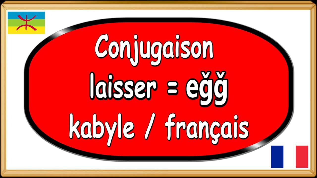 Conjugaison verbe kabyle berbère, laisser = eǧǧ