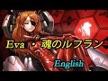 Eva  ・魂のルフラン  【English】 -  High quality sound