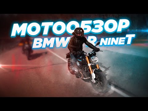 Videó: BMW R 1200R NineT, klasszikus a némethez