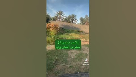 دحيم الحماد ١٤٤٥هـ ماتيسر من سورة ق