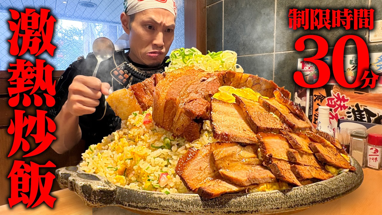Eating Challenge] Taking on a gigantic, scorching hot fried rice