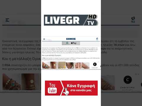 🔴 LIVEGRTV -