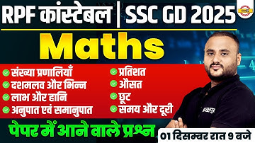 RPF CONSTABLE MATH MARATHON CLASS | SSC GD MATH MARATHON CLASS :- VIPUL SIR