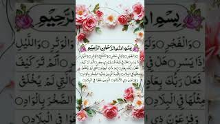 Surah Al Fajr||heart touching reaction by Egzon Ibrahimi #quran#surah#Islamic knowledge ❤️🤲🕌👍