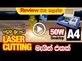 Getting Started With Laser Cutting & Engraving විස්තරාත්මක වීඩියෝව Demonstration Video @Print Right