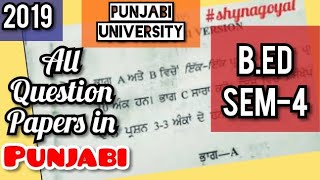 B.ed 4th Semester All Question paper in Punjabi |Punjabi University B.Ed papers |Shyna Goyal screenshot 5