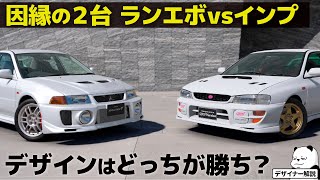 三菱ランサーエヴォリューション&スバルインプレッサ&プジョー 3点セット mqdefault.jpg