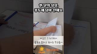 빛나개념수학│한 달 학습 리포트로 꼼꼼 소통합니다✍️&quot;