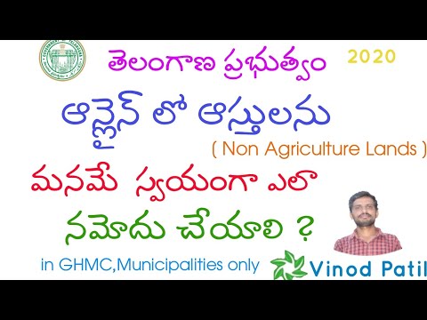 వ్యవసాయేతర ఆస్తులు ఎలా నమోదు చేసుకోవాలి? || Non Agriculture Property (NPB) Updation 2020,Telangana