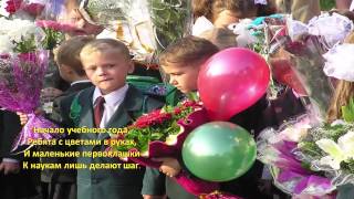 1 сентября - этот день запомнишь навсегда! С Днём Знаний! 1 сентября - этот день запомнишь навсегда! С Днём Знаний!