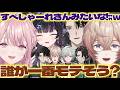 【殴り合い】すぺしゃーれ憧れのあゆゆ達と誰がモテるか考える詠太くん【御子神琴音/男虎/レヨン/塚原大地/千凛あゆむ/九里詠太/すぺしゃーれ/Y4T4/にじさんじ/新人ライバー】