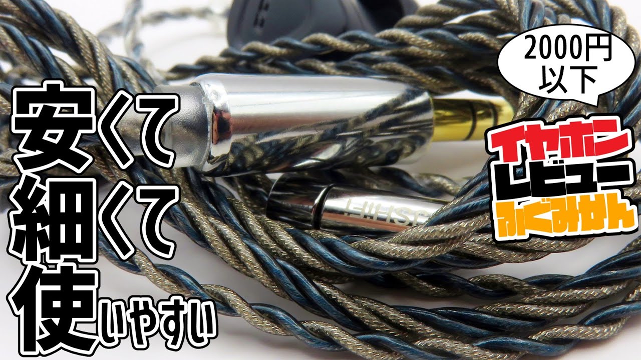 SIVGA Que 10mm　+　JSHiFi-Butterfly リケーブル Amazon | 【JSHiFi-Butterfly】2pin4.4mmリケーブル 純銀＋銅銀