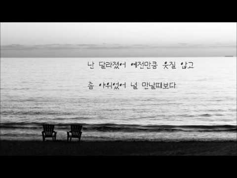 (+) 토이 김연우 여전히 아름다운지 | 노래 가사
