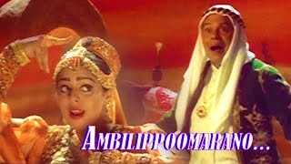 Ambilippoomarano ...(HD) - Sreekrishnapurathu Nakshathrathilakkam Movie Song | Nagma | Innocent chords