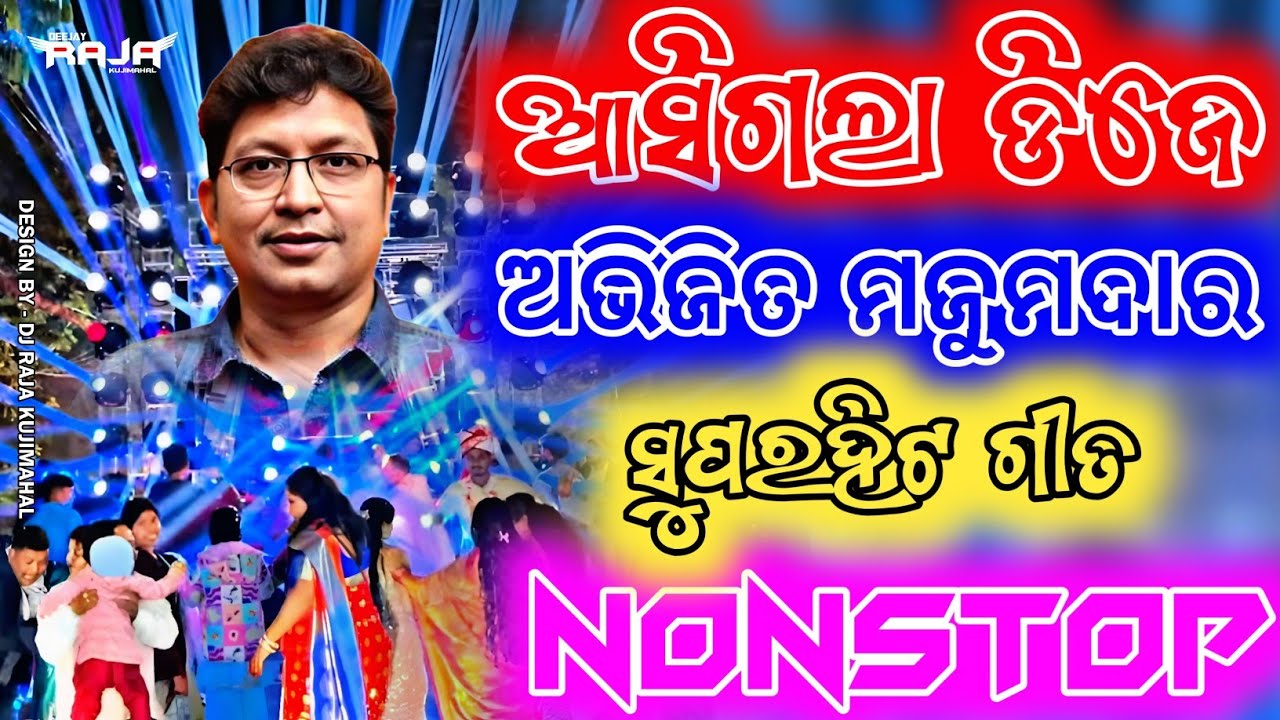 Abhijit Majumdar | Odia Dj Song | Odia Nonstop Dj Song | Dj Raja Kujimahal 