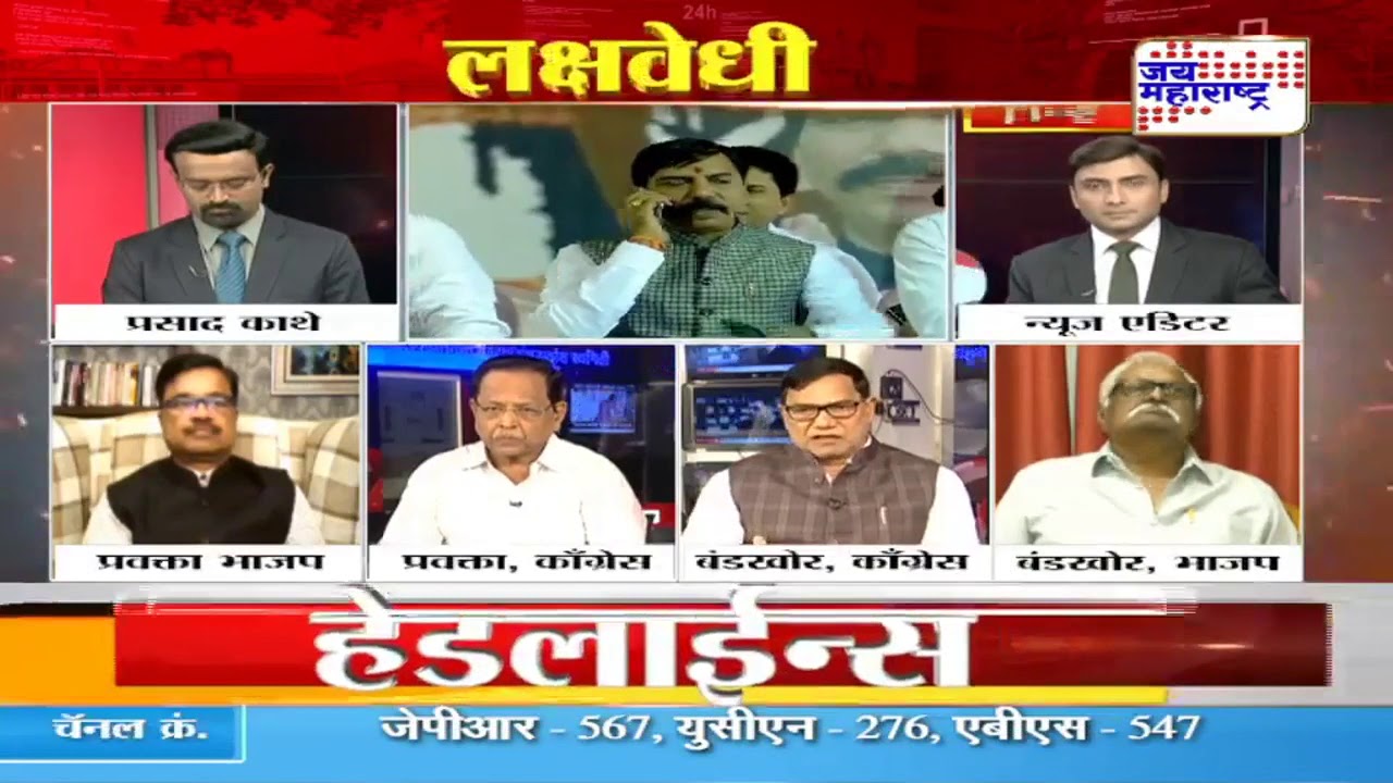 entertainment weekly ซับไทย #Lakshvedhi | बंडखोरांची डोकेदुखी | 1/3