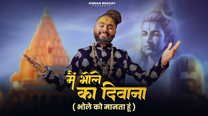 Main Bhole Ka Deewana | मैं भोले का दीवाना | Kishan Bhagat | Bholenath Song | Shri Mahakal Mandir