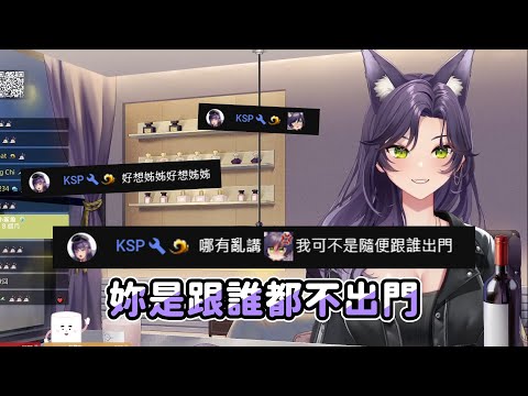 【汐Seki】妳是跟誰都不出門 Ft. KSP