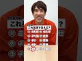 英語で言える？ 高校数学編 #英会話 #数学 #ナイスガイ須貝