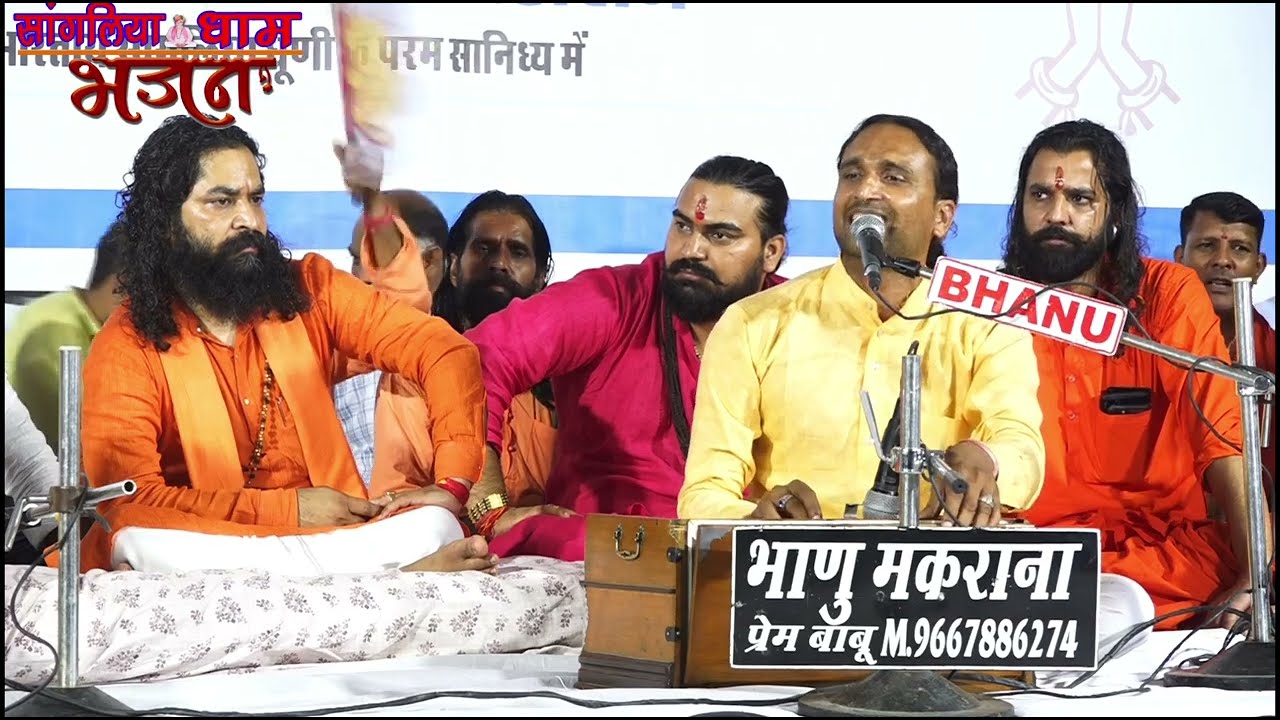 सांगलिया में जावा सतगुरू जी का दर्शन पावा। गायक:-ओमप्रकाश जाना।#sangliyadhuni #sangliyadham