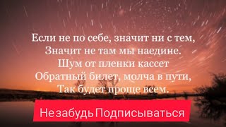 #ДамаАфродита #Деткамариванна Zivert - Credo(Текст песни(слова)-Lyrics)