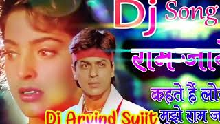Ram Jaane Old Hindi Mix Song 2018 Dj kanhaiya RAJ