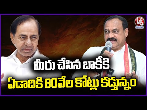 PCC Chief Mahesh Kumar Goud Fires On KCR Family | V6 News - V6NEWSTELUGU