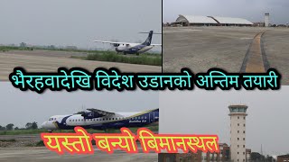 भैरहवादेखि सिधा विदेश उडानको अन्तिम तयारी Gautam Buddha Intl' Airport | | Test Flight in Airport