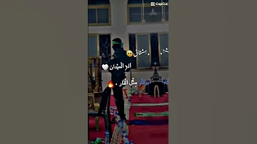 اسمك اسد مغوار 