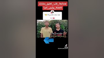 دويتو سورة الشمس🟡 بصوت عبدالله أشرف و محمود عبدالفتاح❤️