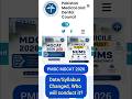 PMDC MDCAT 2026