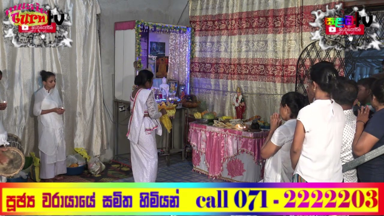 කිරි දානෙදි රටම වශී  කළ විමලා නැන්ද..0776311442.https://youtu.be/t6b57if6td8?si=-PN7nIrstLi1kJ4x.