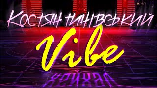 Хейхал - Костянтинівський Vibe