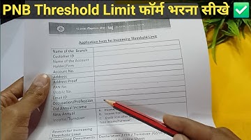 pnb limit form kaise bhare | punjab national bank increasing threshold limit form kaise bhare