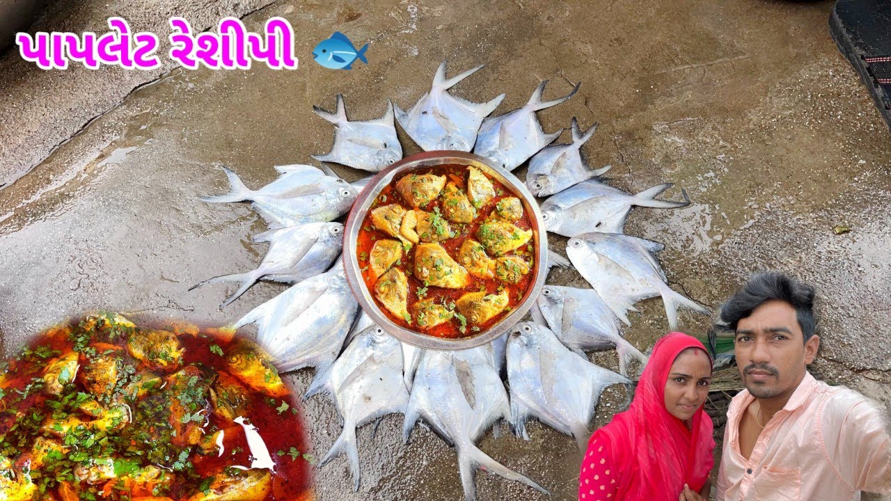 પાપલેટ રેશીપી 🐟Chamna recipe 😋 - YouTube