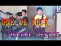 ONE OK ROCK 「Deeper Deeper」兄弟コラボ ドラム10歳 ギター7歳/Drum Cover,Guitar Cover