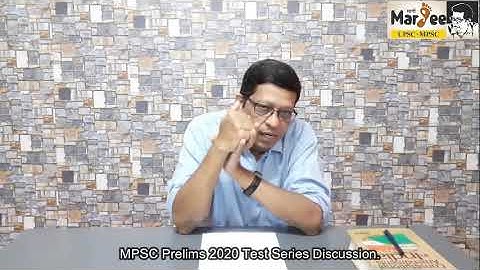 MPSC Prelims 2020 Test Series Discussion : Praveen Chavan Sir
