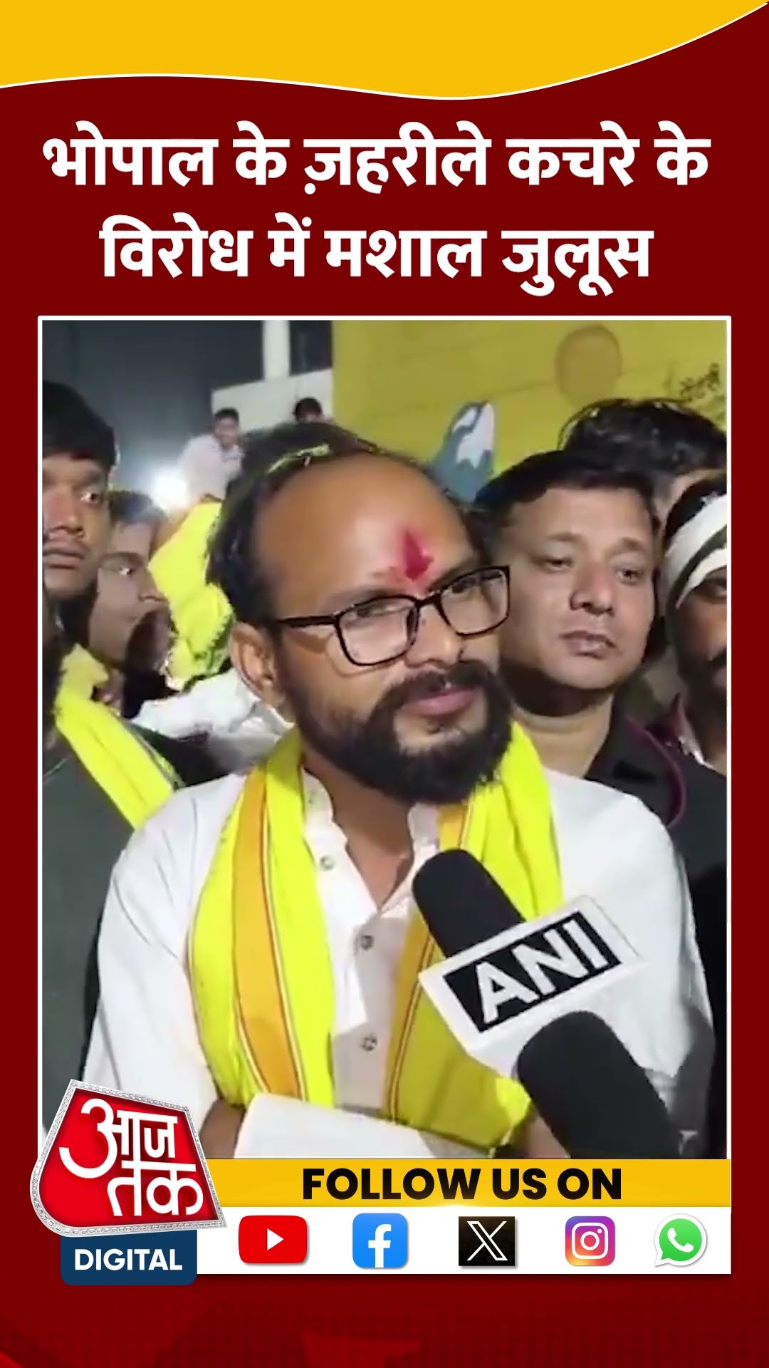 Bhopal के ज़हरीले कचरे के विरोध में मशाल जुलूस निकाला गया #shortsvideo #bhopalgastragedy #viralvideo