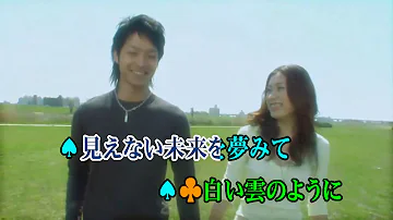 白い雲のようにカラオケ Mp3