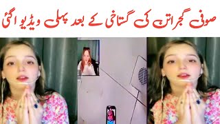 Sofi Gujaratan Video Sofi Gujaratan Latest News Sofi Gujaratan Viral Videosofi Vs Hoor Tiktk