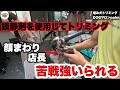 【初来店】飼い主が他界して1匹になってしまった噛み犬シーズー