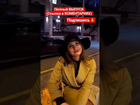 Город Грешниц интервью с Девушками | девушки любят | красивые девушки | девушкам нравится