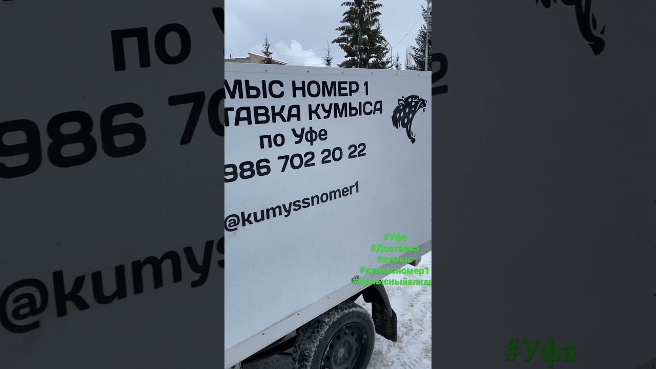 Аккумулятор холода уфа