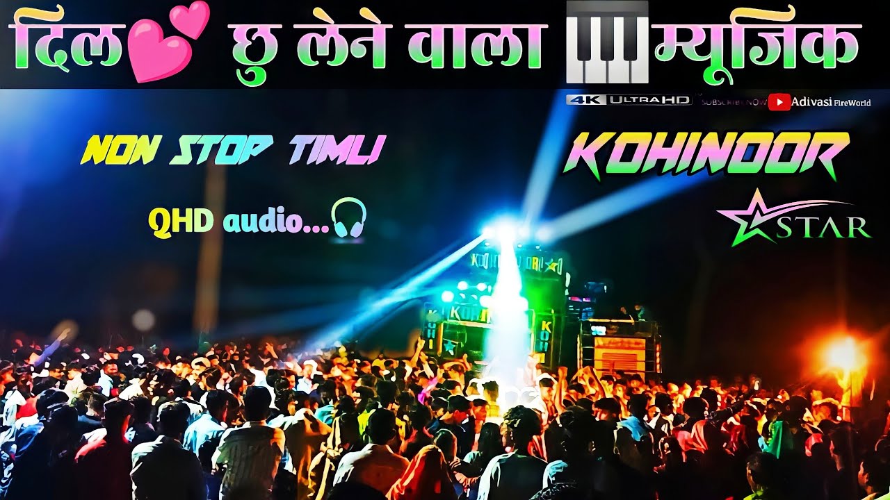 Kohinoor star band timli song | अंकित भाई का दिल 💕 छू लेने वाला 🎹 म्यूजिक | non stop Timli Song