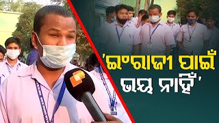 Visually Impaired Students All Set To Appear For Second Paper Of 10Th Board Exams